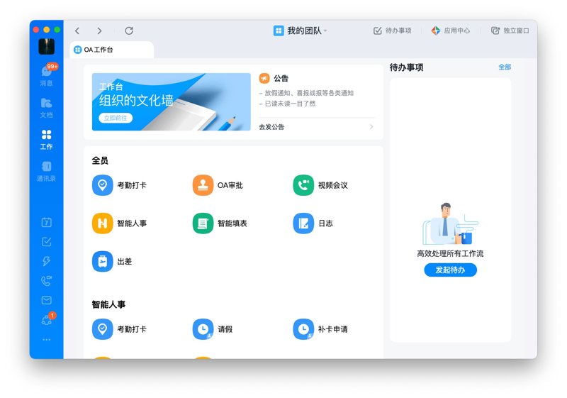 APP开发行业的变迁：从传统到现代