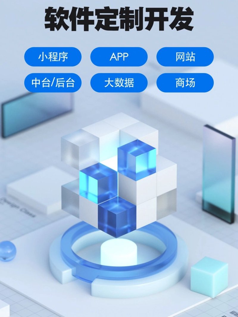 软件开发选购指南:打造符合您需求的应用