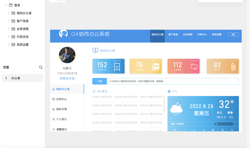 网站建设计划 —— 你的数字名片如何打造？